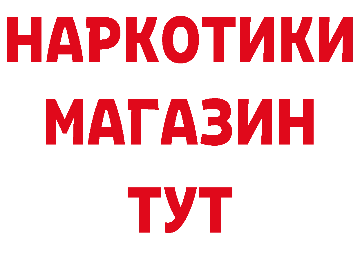 ТГК вейп рабочий сайт даркнет блэк спрут Гремячинск