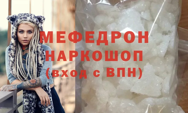 Меф mephedrone  Гремячинск 